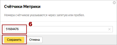 Как связать аккаунты Яндекс.Метрики и Яндекс.Директ